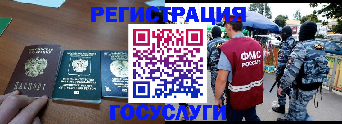 временная регистрация надежно в Астраханской области