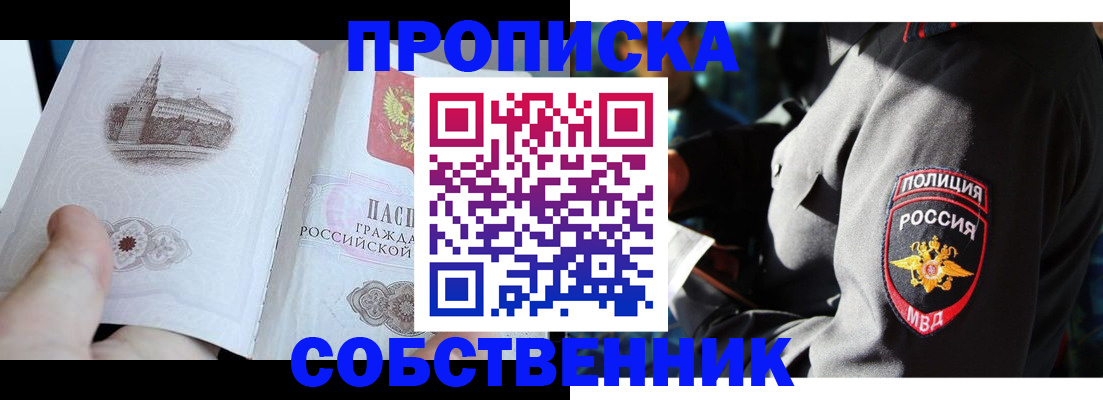 временная регистрация надежно в Астраханской области